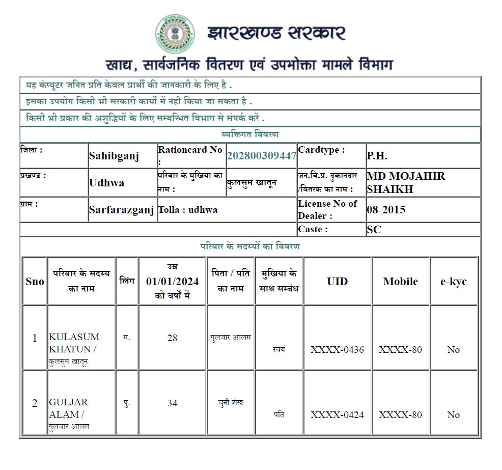 politics-over-bangladeshi-infiltration-and-demographic-change-in-jharkhand