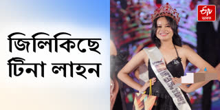 'Spark Miss Teen Assam-2024' runners-up crown goes to Tina Lahan of Sarupathar