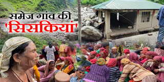 Samej Village disaster