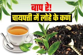 tea milavat-kise-kahate-hain-dusprabhav-kya-arth-hai-how-safe-are-tea-bags-milawat-khori-tea-powder