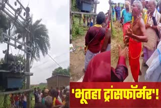 Ghost On Transformer In Samastipur