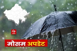 राजस्थान में भारी बारिश की चेतावनी