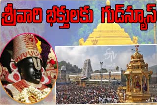 Tirumala Time Slot Sarva Darshan Tokens Increase TTD