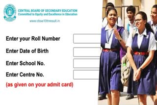 CBSE Compartment Result Check