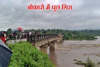 Bridge collapsed in Bokaro