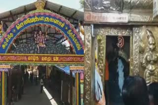 சொரிமுத்து அய்யனார் கோயில்