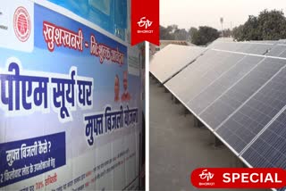 SOLAR PROJECT IN VARANASI