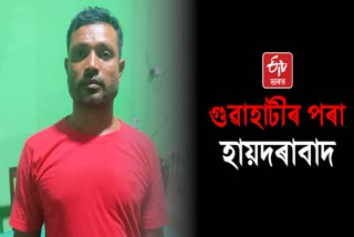 Cyber Criminal Arrested in Guwahati