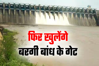 Narmada Water Rise