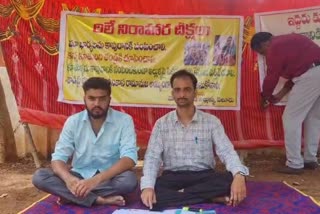 Sons in Law Protest at Eluru Collectorate