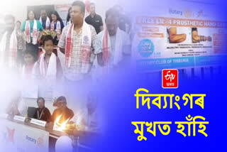 Free camp in Tinsukia