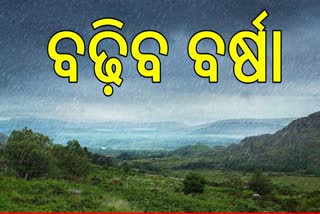 Odisha Weather Update