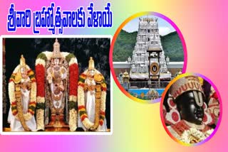 Tirumala Brahmotsavam Will be held from October 4 to 12