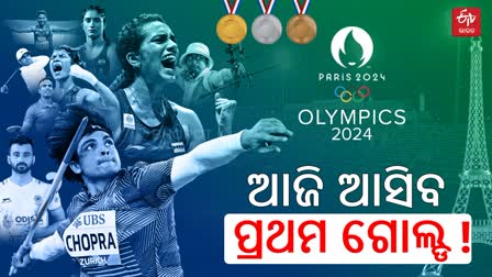 3 August India Olympics Schedule