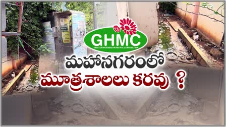 GHMC Public Toilets Issue