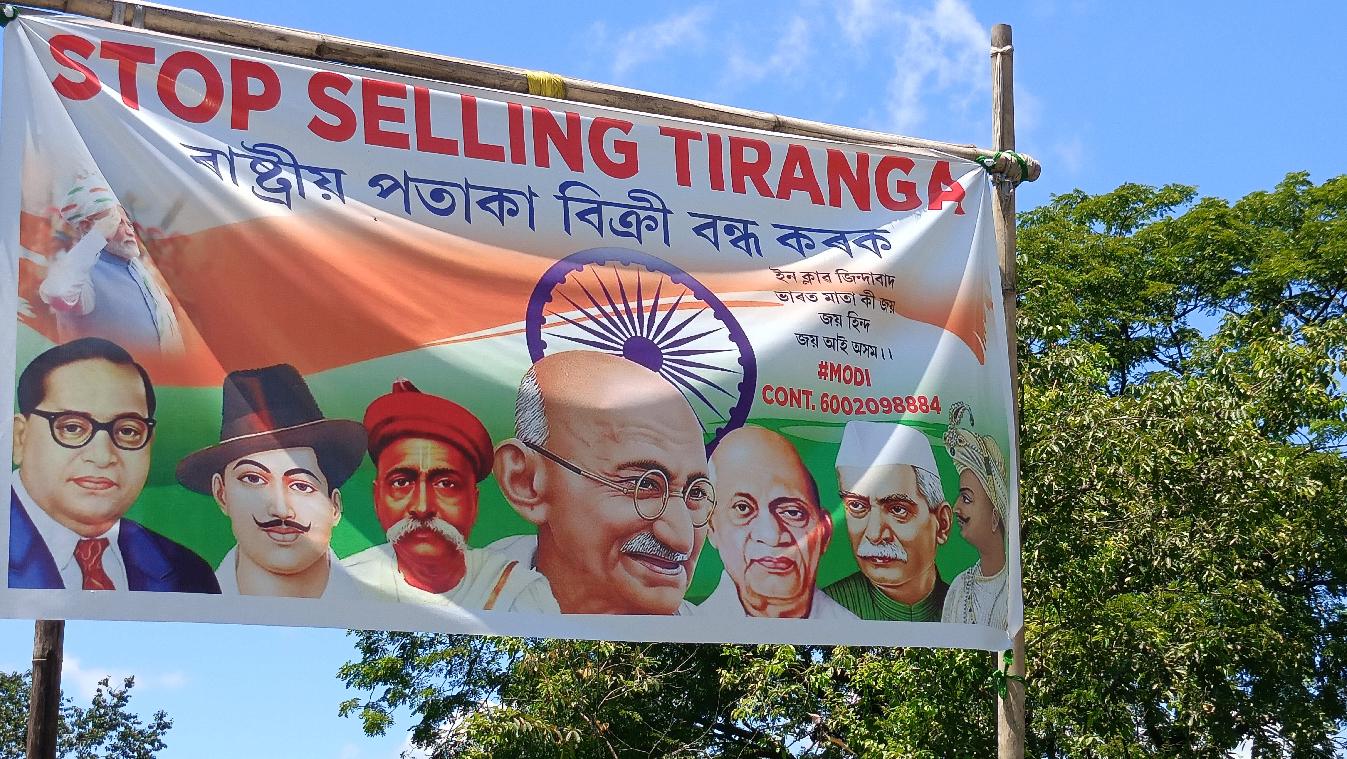 Stop selling Tiranga