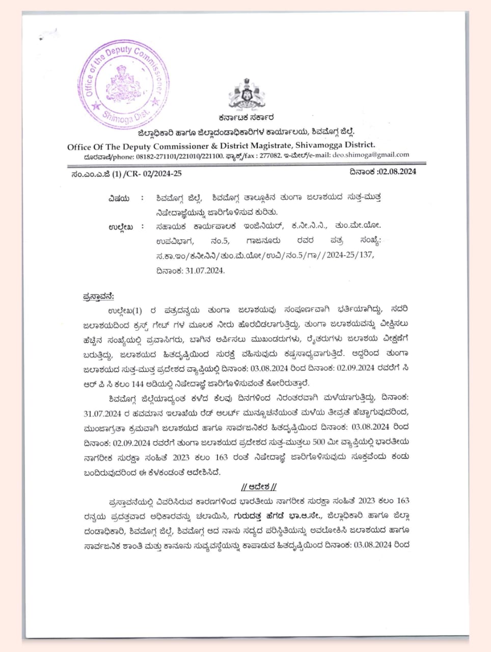 Today's water level of KRS, Kabini, Tungabhadra, Linganamakki, Almatti Reservoir