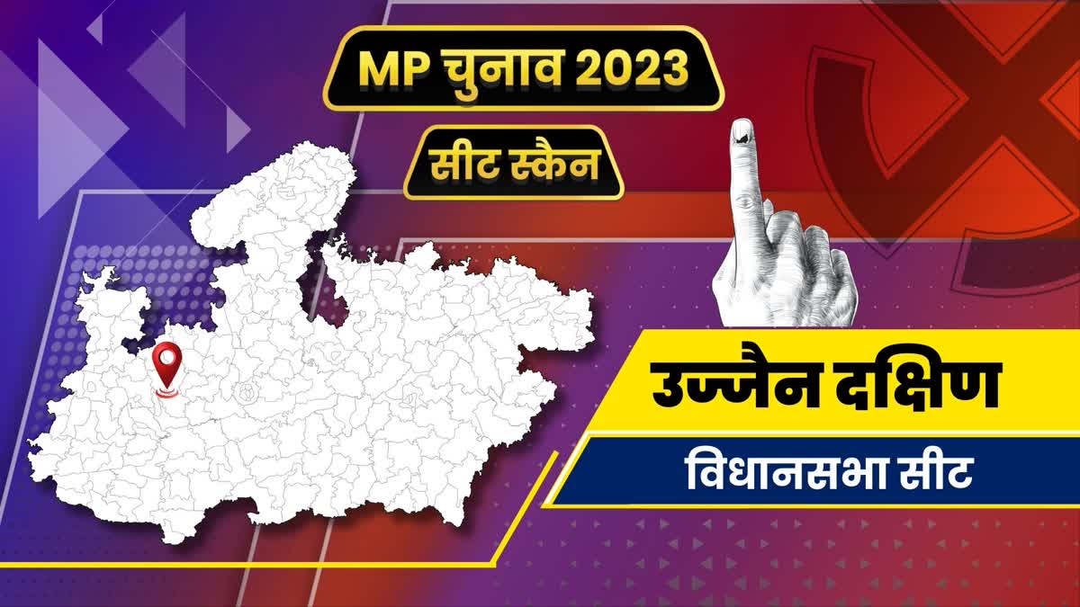 MP Seat Scan Ujjain South