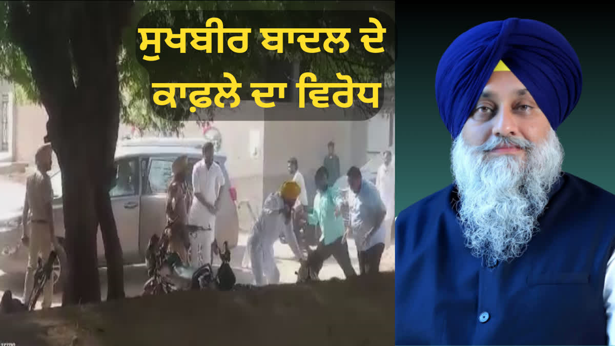 Sukhbir Badal Virodh