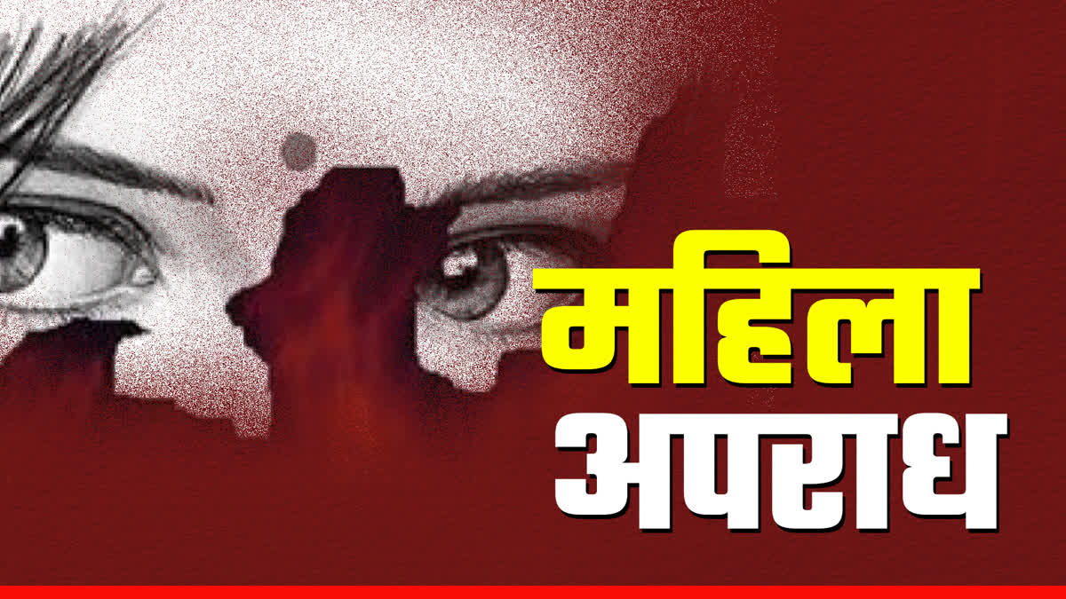 stepfather murdered minor daughter in chhindwara