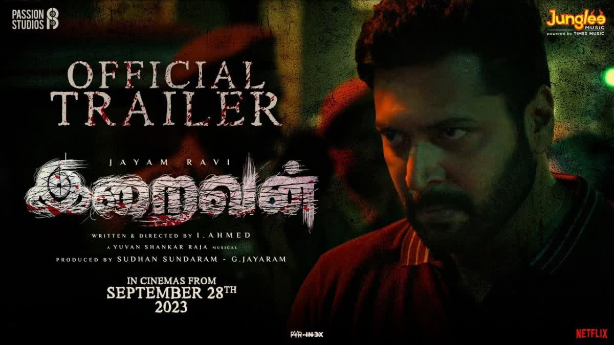 Iraivan movie trailer  Iraivan movie  Iraivan trailer  Iraivan  സൈക്കോ സ്‌മൈലി കില്ലര്‍ ബ്രഹ്‌മ  പെണ്‍കുട്ടികളെ ക്രൂരമായി കൊല്ലുന്ന സൈക്കോ  പൊലീസ് കുപ്പായത്തില്‍ ജയം രവി  നീതി നടപ്പിലാക്കാന്‍ ജയം രവിയും  ഭീതിപരത്തി ഇരൈവന്‍ ട്രെയിലര്‍  ഇരൈവന്‍ ട്രെയിലര്‍  ഇരൈവന്‍  ജയം രവി നയന്‍താര ചിത്രം ഇരൈവന്‍  ഇരൈവന്‍ ട്രെയിലര്‍ റിലീസ് ചെയ്‌തു  Jayam Ravi and Nayanthara  Jayam Ravi  Nayanthara  Jayam Ravi Nayanthara teamed up for Iraivan  Jayam Ravi and Ahmed second collaboration  Jayam Ravi Nayanthara movie Iraivan  ജയം രവി നയന്‍താര ചിത്രം  ജയം രവി നയന്‍താര  ജയം രവി  നയന്‍താര  സൈക്കോ ത്രില്ലര്‍  Psycho thriller  Psycho thriller Iraivan movie trailer  Psycho thriller movies