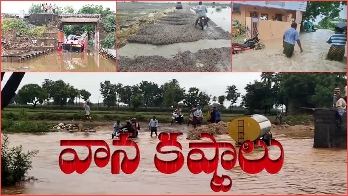 Heavy Rains in Andhra Pradesh