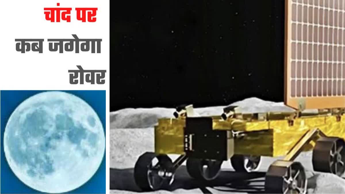 Chandrayaan 3 Update