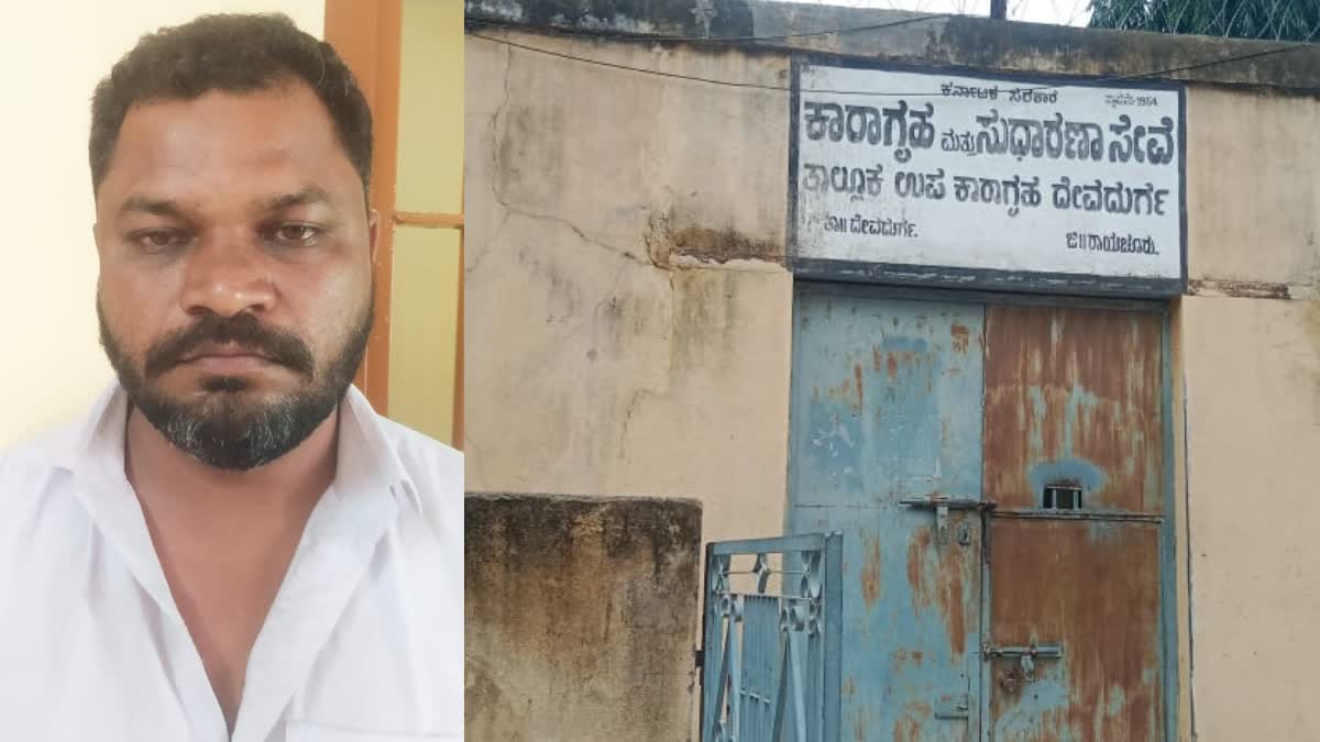 prisoner-escaped-from-devadurga-sub-jail-in-raichur