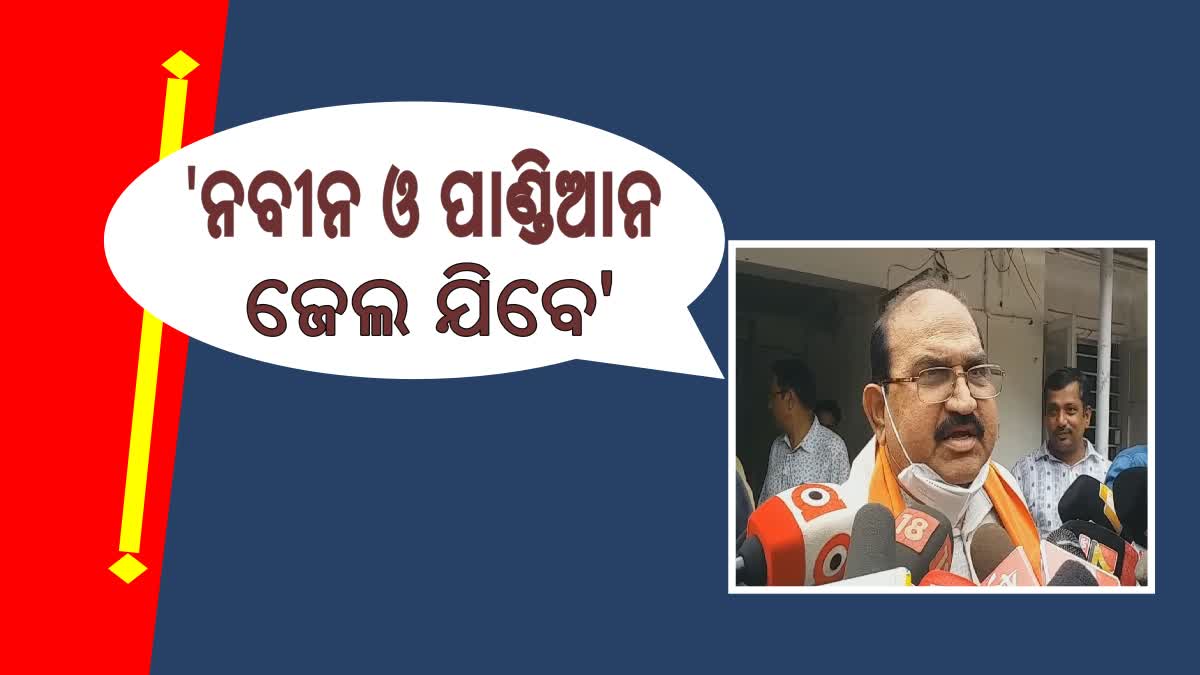 Jayanarayan mishra slams naveen