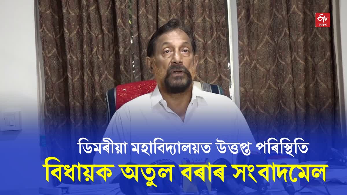 Press Meet of MLA Atul Bora in Guwahati