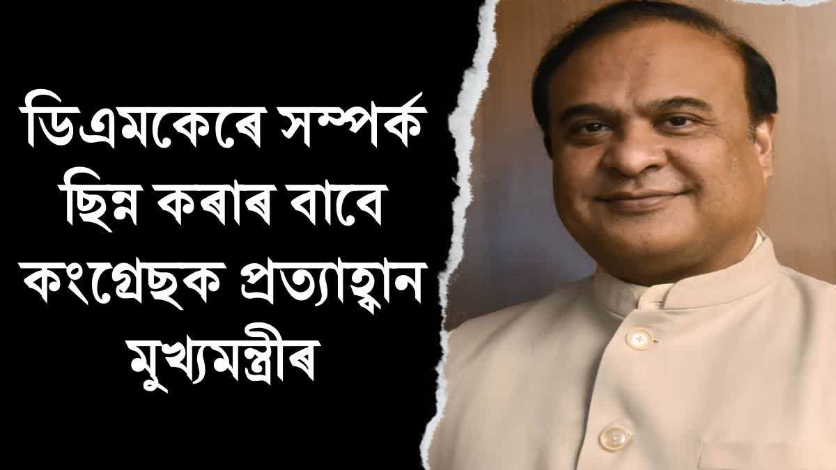 Himanta Biswa Sarma on Stalin's remark