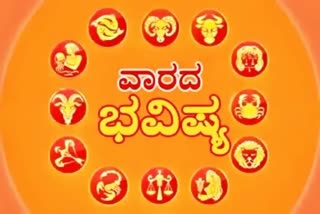 Etv bharat weekly horoscope