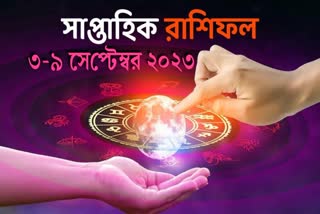 Weekly Horoscope in Bangla