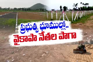 YSRCP_Leaders_Real_Estate_Business_in_Government_Lands