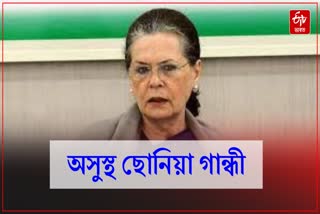 Sonia Gandhi hospitalised