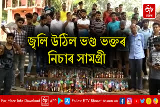 Burning of intoxicants seized during Bole Bom