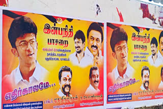 Minister Udhayanidhi Stalin son Inbanithi photos in posters Pudukkottai DMK cadres suspended from party