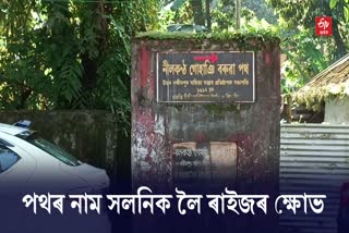 Controversy Over Road Renaming in Lakhimpur