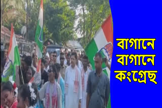 Congress protests in Tea Garden