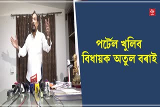 MLA Atul Bora Reacts on Price Hike in Assam