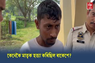 Nalbari Murder Cases Update