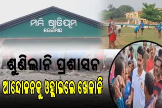 hockey trainee protest in dhenkanal