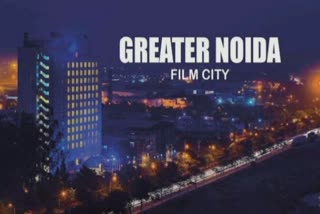 ग्रेटर नोएडा में बनने वाली फिल्म सिटी