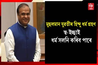 CM reaction regarding a Muslim doctor appeal