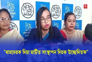 Press Meet of Assam Trinamool Youth Congress