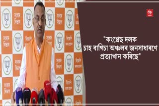 Assam BJP Spokesperson Ranjib Kumar Sharma