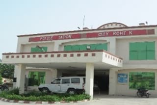 Rohtak Fraud News