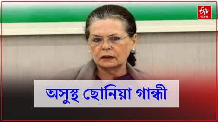 Sonia Gandhi hospitalised