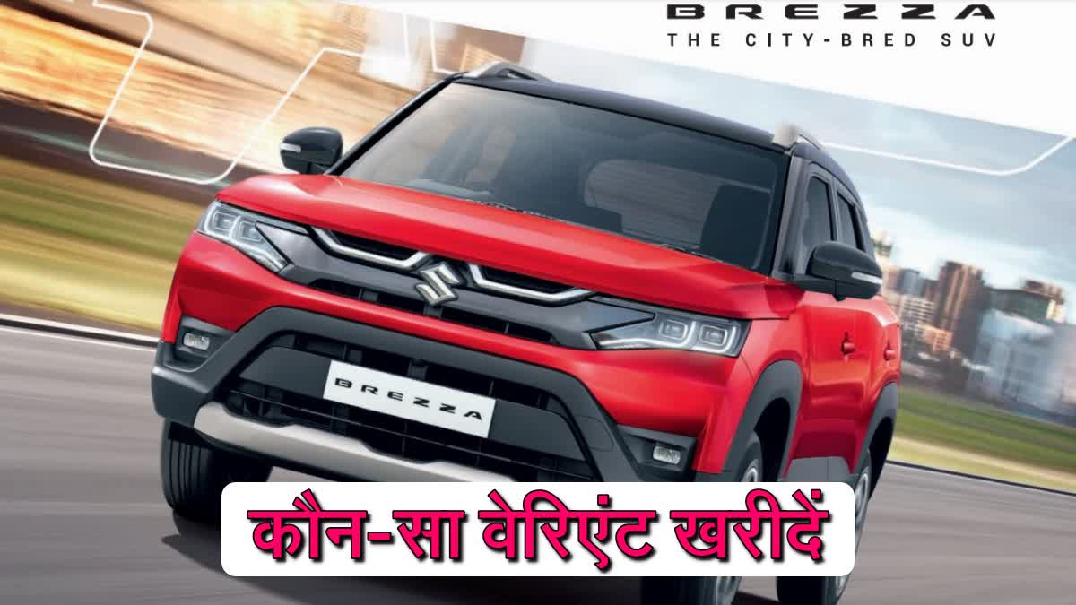 Features of Maruti Suzuki Brezza