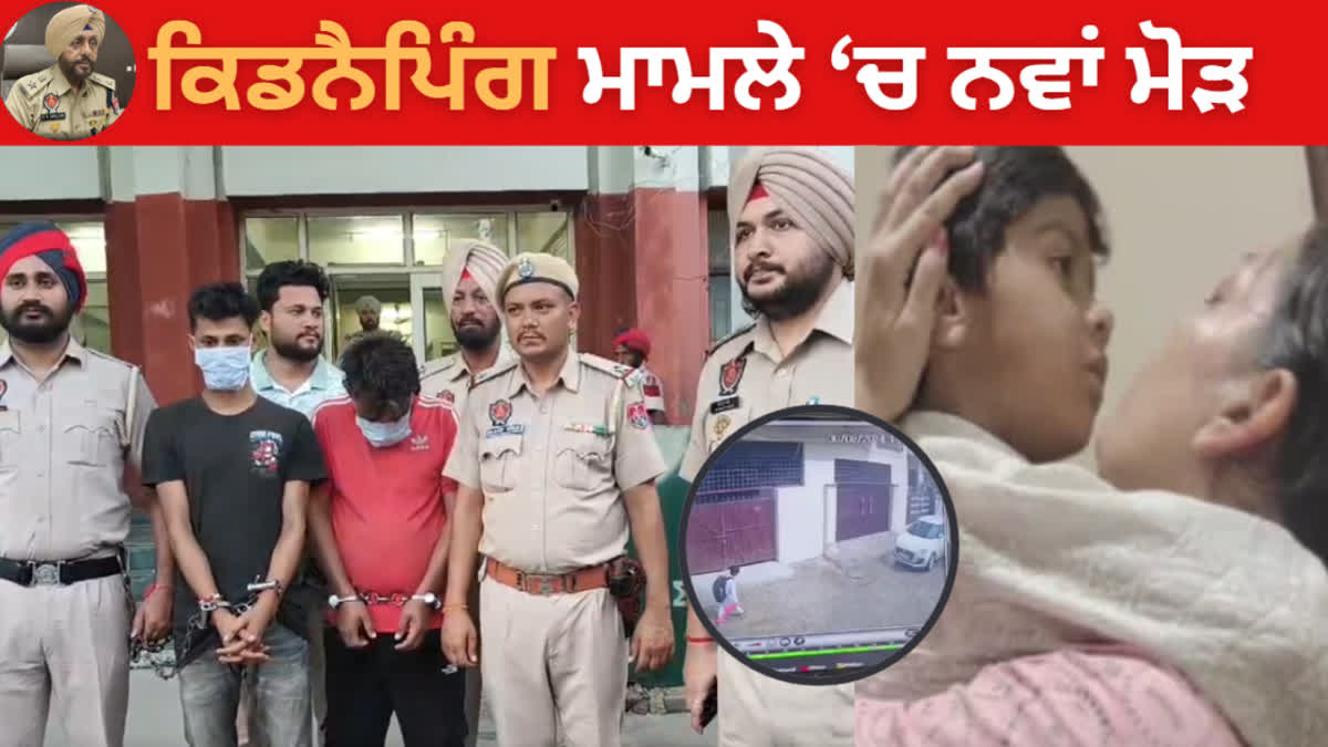 Pathankot Police Arrest the mastermind Employee in Pathankot child kidnapping case